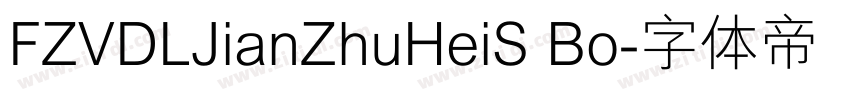 FZVDLJianZhuHeiS Bo字体转换